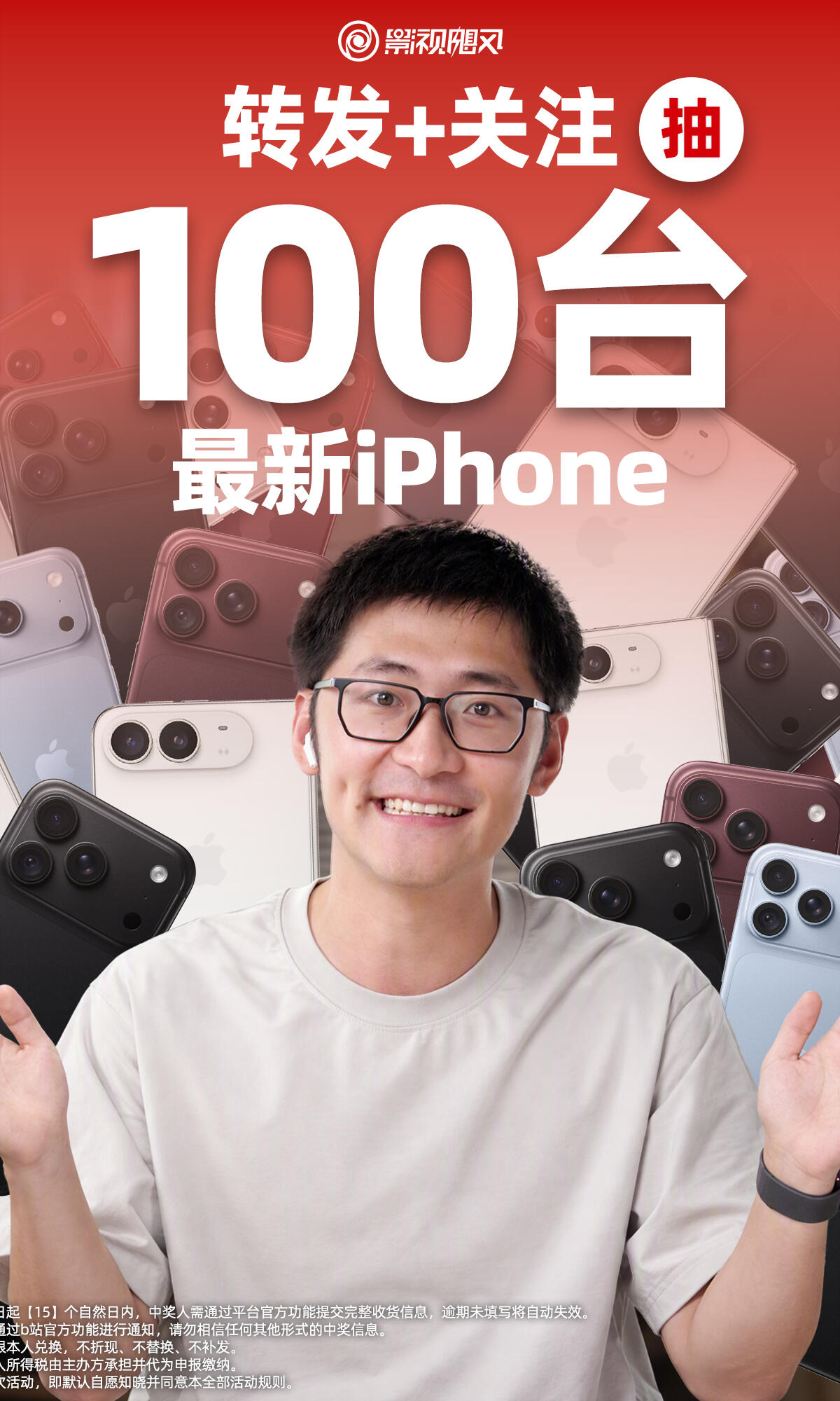 iPhone 18 Pro 80台、iPhone 18 Pro Max 10台、iPhone Duo 10台