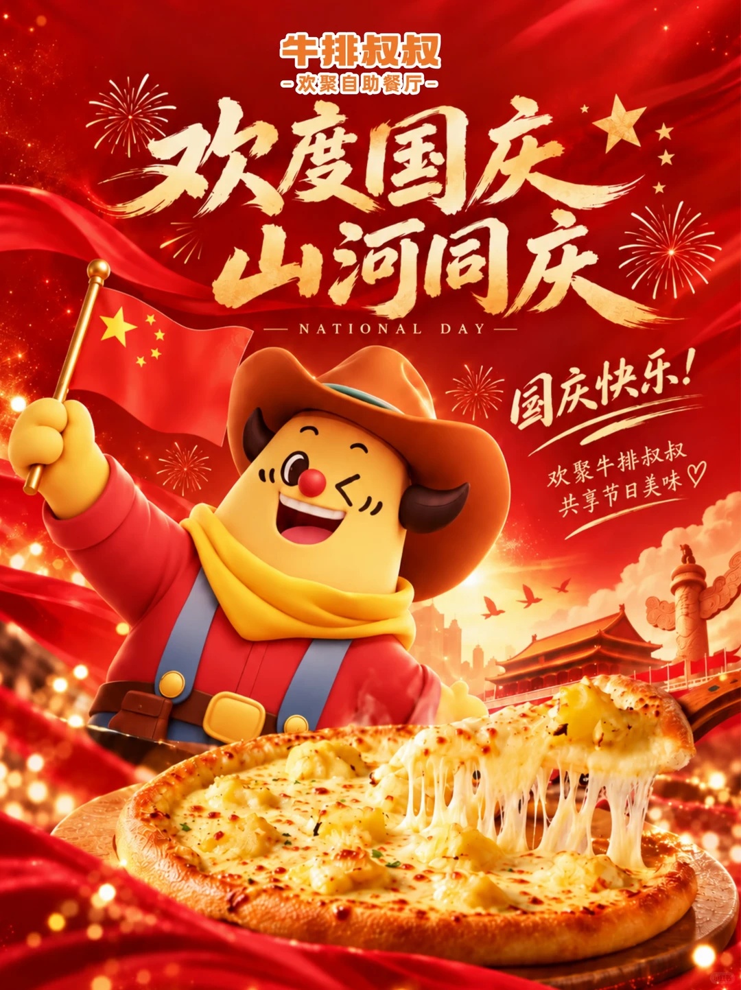 牛排自助餐2份（抽2位，每位1份，具体门店及套餐未公布）