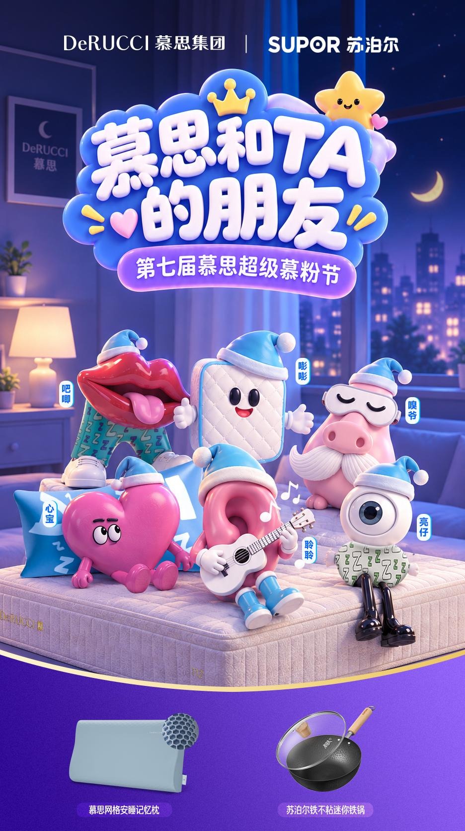 慕思记忆枕1个
