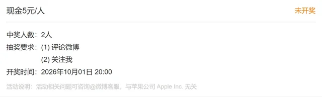 现金5元/人，共2人；正文另用100点券平分后折现表述，金额按对应官方现金奖池确认，不自行换算点券。